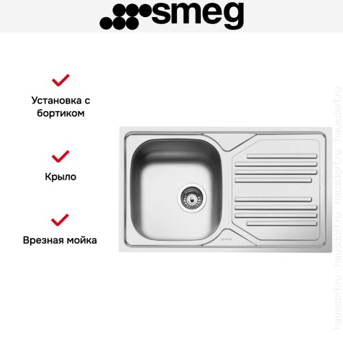 Мойка Smeg LYP861D