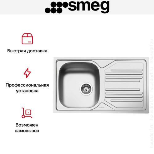 Мойка Smeg LYP861D