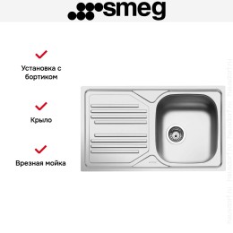 Мойка Smeg LYP861S