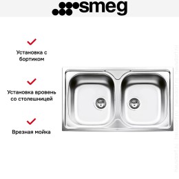 Мойка Smeg LYP862