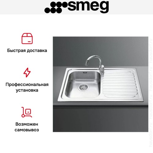 Мойка Smeg SP791D-2