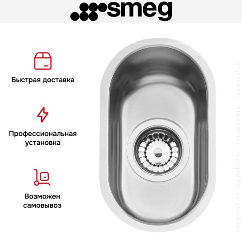 Мойка Smeg UM16