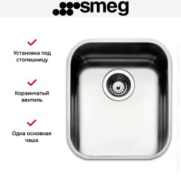 Мойка Smeg UM40