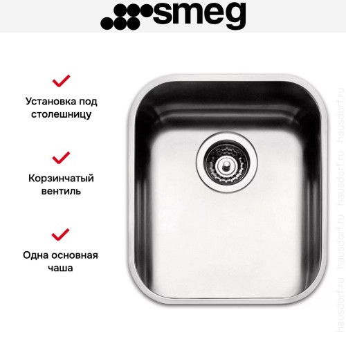 Мойка Smeg UM40