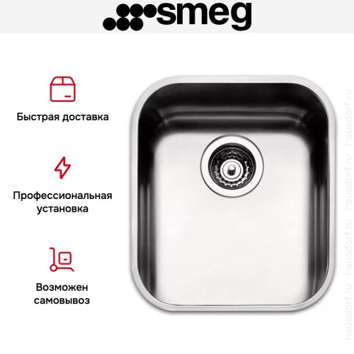 Мойка Smeg UM40