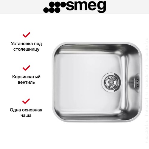 Мойка Smeg UM45
