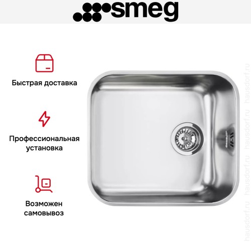Мойка Smeg UM45