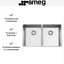Мойка Smeg VR12S3434