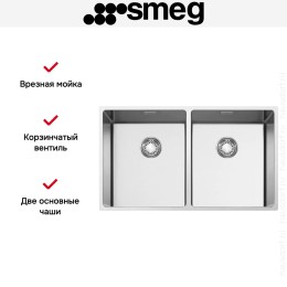 Мойка Smeg VR12S3434