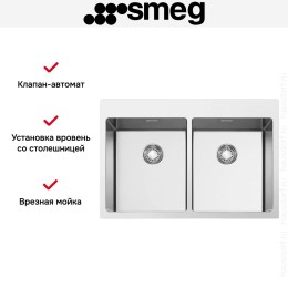 Мойка Smeg VR12S3434RS