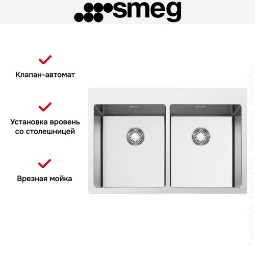 Мойка Smeg VR12S3434RS
