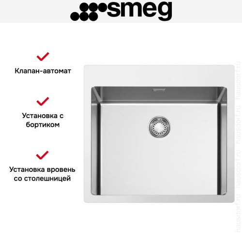 Мойка Smeg VR12S50RS
