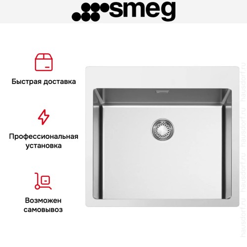 Мойка Smeg VR12S50RS