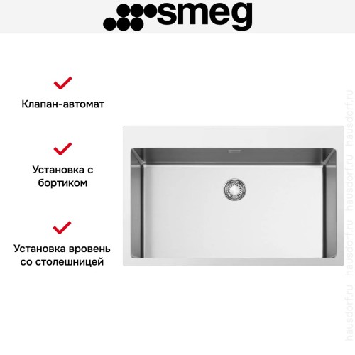 Мойка Smeg VR12S70RS