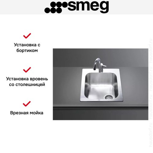Мойка Smeg VS34-P3