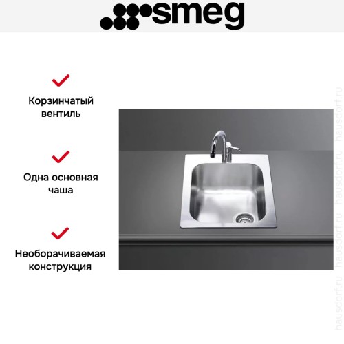 Мойка Smeg VS34-P3