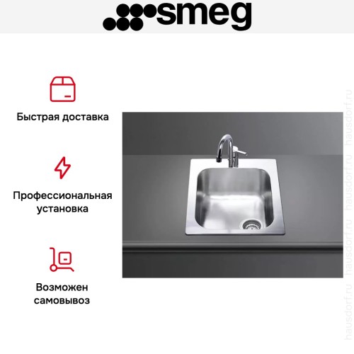Мойка Smeg VS34-P3