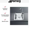 Мойка Smeg VS45-P3