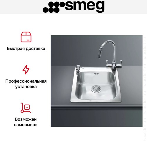 Мойка Smeg VS45-P3