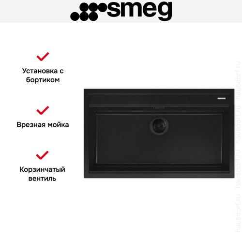 Мойка Smeg VSGX860MN
