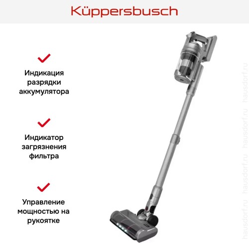 Беспроводной пылесос Kuppersbusch SA118 G
