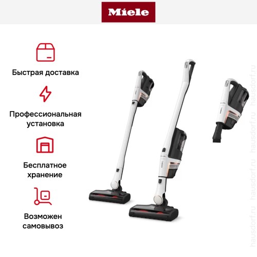 Пылесос Miele SOUL5 Triflex HX2 Racer Lotus White