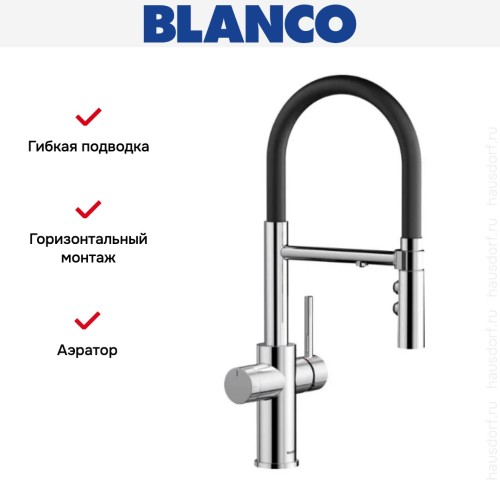 Смеситель 3-в-1 Blanco CATRIS-S Flexo Filter 526705 хром