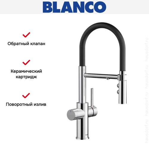 Смеситель 3-в-1 Blanco CATRIS-S Flexo Filter 526705 хром