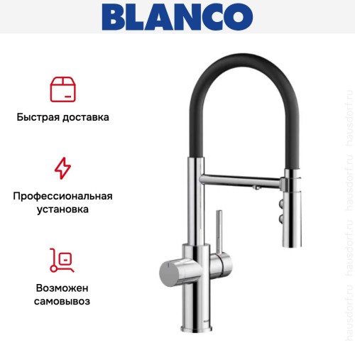 Смеситель 3-в-1 Blanco CATRIS-S Flexo Filter 526705 хром