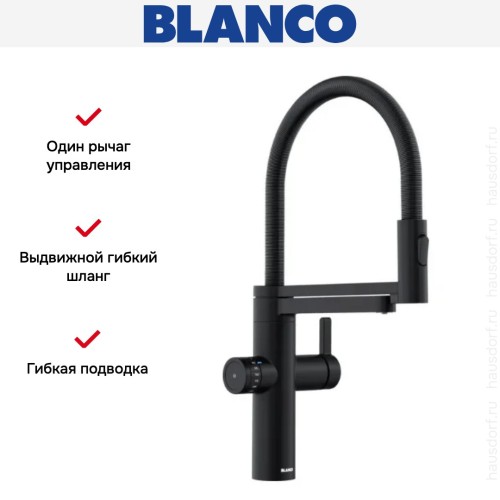 Смеситель 3-в-1 Blanco EVOL-S Pro Filter 526636 матовый черный