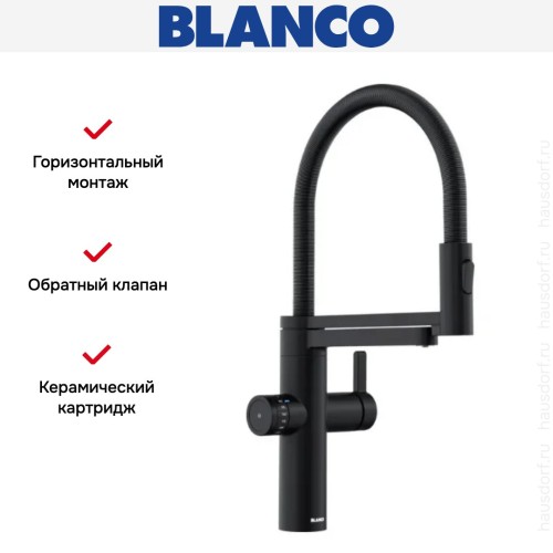 Смеситель 3-в-1 Blanco EVOL-S Pro Filter 526636 матовый черный