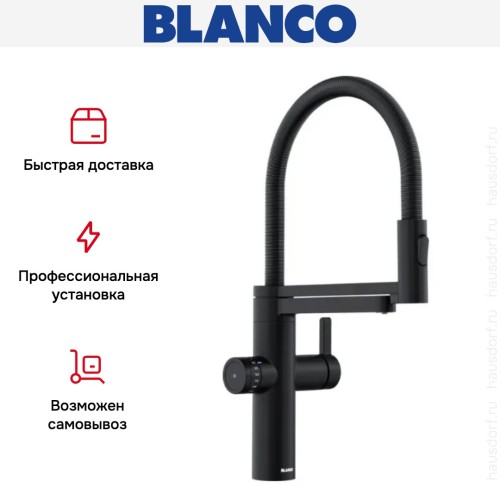 Смеситель 3-в-1 Blanco EVOL-S Pro Filter 526636 матовый черный