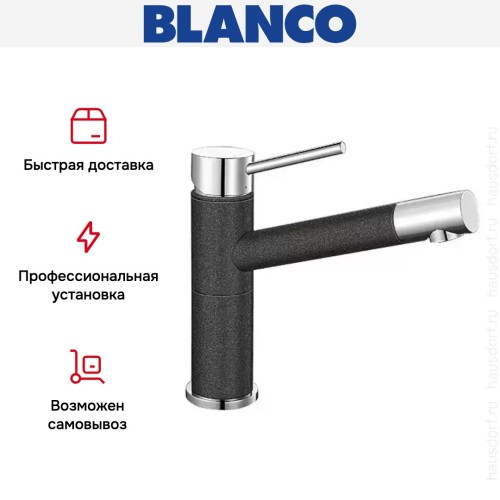Смеситель Blanco Alta compact chrome/Silgranit антрацит