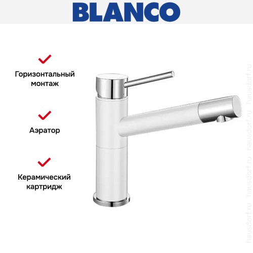 Смеситель Blanco Alta compact chrome/Silgranit белый
