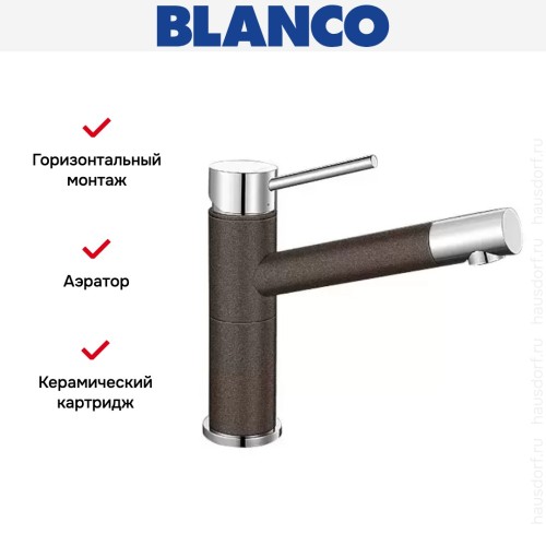Смеситель Blanco Alta compact chrome/Silgranit кофе