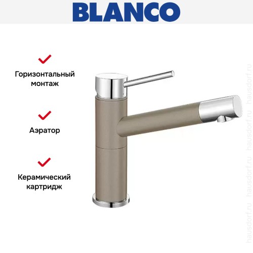 Смеситель Blanco Alta compact chrome/Silgranit серый беж