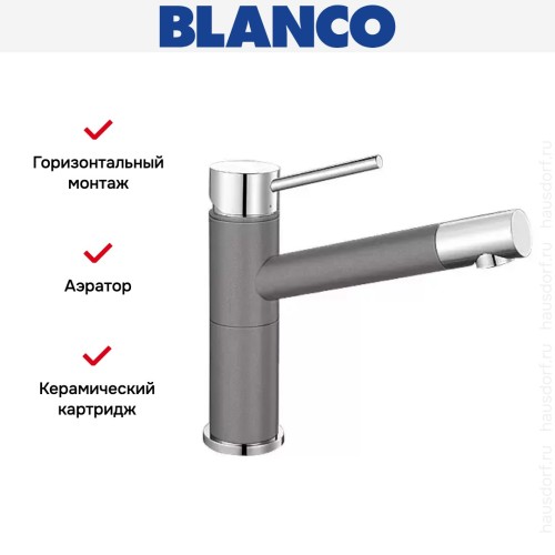 Смеситель Blanco Alta compact chrome/Silgranit темная скала