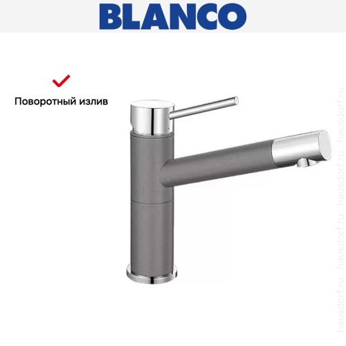 Смеситель Blanco Alta compact chrome/Silgranit темная скала