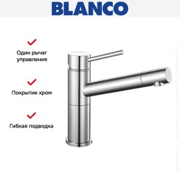 Смеситель Blanco Alta compact хром