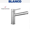 Смеситель Blanco Alta compact хром