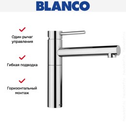 Смеситель Blanco ALTA II 527528 хром