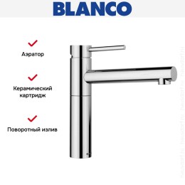Смеситель Blanco ALTA II 527528 хром