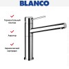 Смеситель Blanco Alta хром