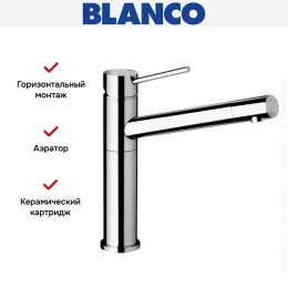 Смеситель Blanco Alta хром