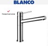 Смеситель Blanco Alta хром