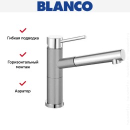 Смеситель Blanco Alta-S compact chrome/Silgranit алюметаллик