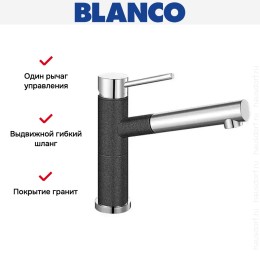 Смеситель Blanco Alta-S compact chrome/Silgranit антрацит
