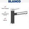Смеситель Blanco Alta-S compact chrome/Silgranit антрацит