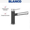 Смеситель Blanco Alta-S compact chrome/Silgranit антрацит
