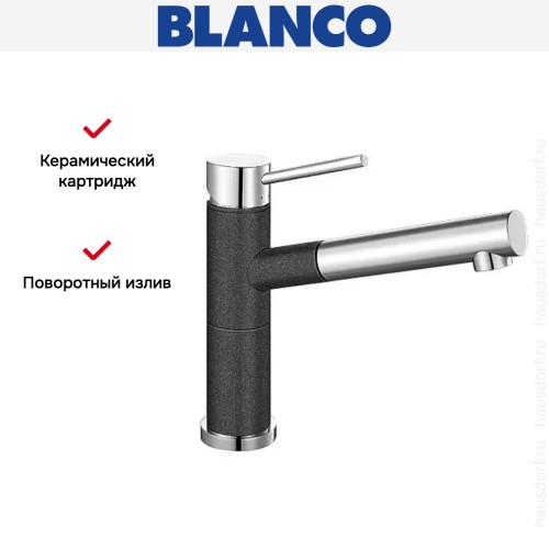 Смеситель Blanco Alta-S compact chrome/Silgranit антрацит